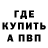 Бошки Шишки тримм Bryson K