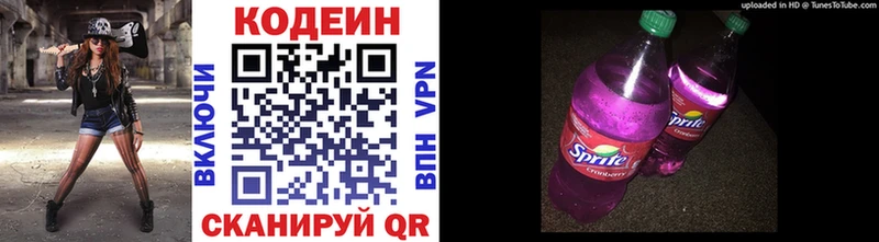 Кодеиновый сироп Lean напиток Lean (лин)  omg маркетплейс  Краснотурьинск 