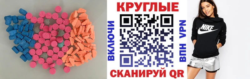 мега как войти  где купить наркоту  Краснотурьинск  Экстази 250 мг 